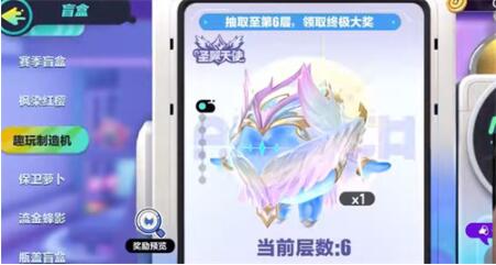 蛋仔派对圣翼天使怎么样 蛋仔派对圣翼天使获取方式分享