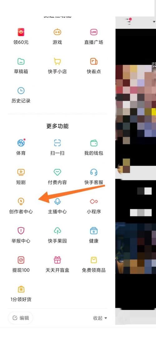 快手账号检测功能在哪-快手账号怎么检测