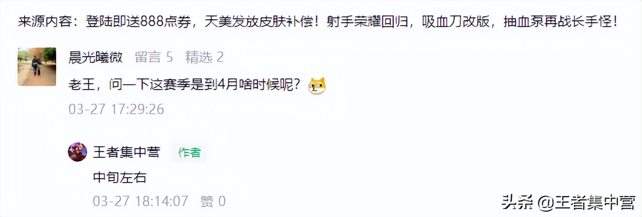 王者什么时候更新赛季?-王者什么时候更新赛季?s28