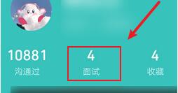 boss直聘怎么看对方联系方式 boss直聘看对方联系方式教程分享