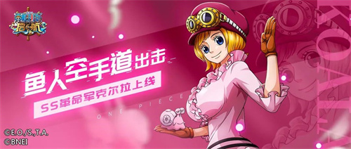 一拳一个小朋友 航海王启航克尔拉实战测评送上！