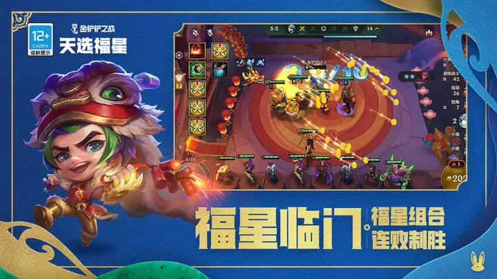 金铲铲之战莲华明昼战神阵容搭配详情-金铲铲之战莲华明昼战神阵容搭配推荐