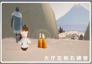 《光遇》9月17日季节蜡烛在哪