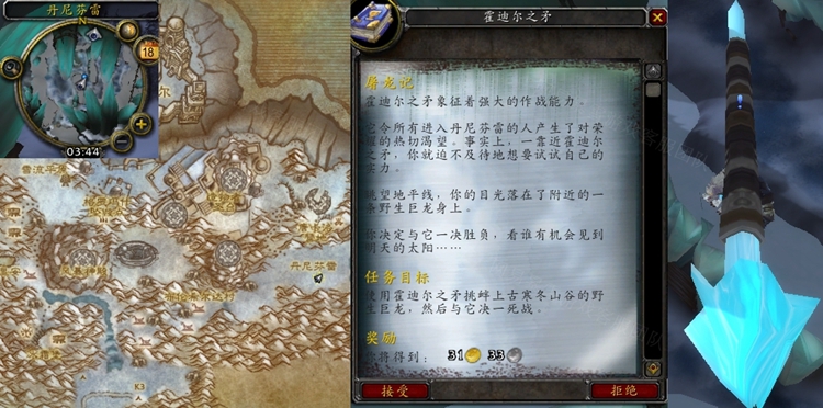 wow魔兽世界怀旧服屠龙记任务攻略-屠龙记任务怎么做