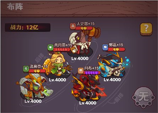 咸鱼之王咸将塔200层推荐阵容-咸鱼之王咸将塔200层使用什么阵容好