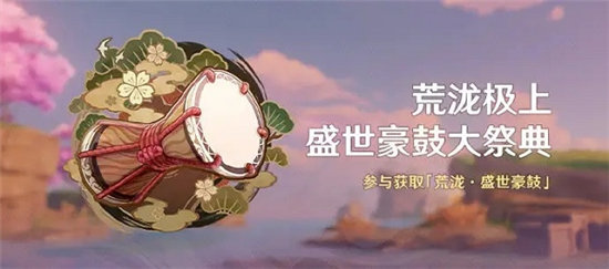 原神盛世豪鼓大祭典怎么编辑曲谱-原神盛世豪鼓大祭典编辑曲谱攻略