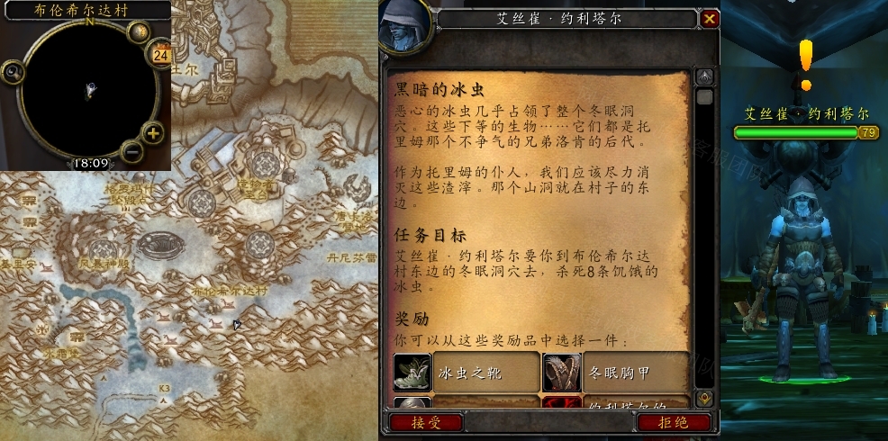 黑暗的冰虫任务怎么做_wow魔兽世界怀旧服黑暗的冰虫任务攻略