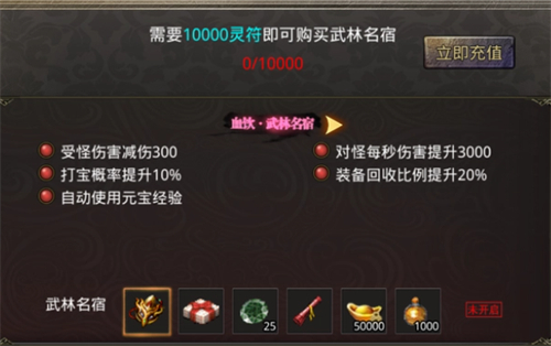 美杜莎传奇武林名宿怎么解锁