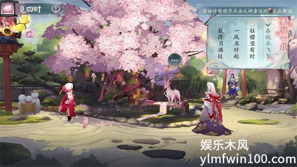 阴阳师觅四时第一天怎么选-阴阳师觅四时第一天攻略