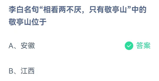 蚂蚁庄园2022年10月5日答案汇总-蚂蚁庄园2022年10月5日答案一览