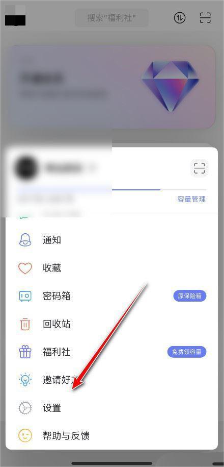 不会的软件就要好好学习 阿里云盘解除授权的方式！