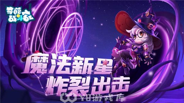 奇葩战斗家怎么加入战队-奇葩战斗家加入战队方法