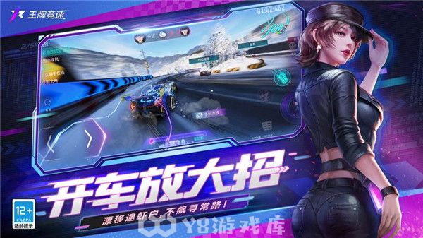 王牌竞速手游怎么实名认证-王牌竞速手游实名认证教程