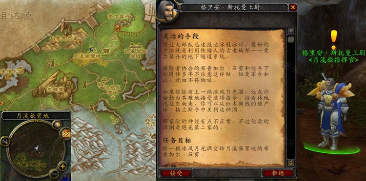 wow魔兽世界怀旧服灵活的手段任务攻略-灵活的手段任务怎么做