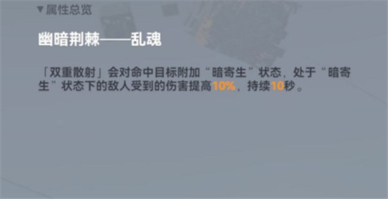 深空之眼海拉阵容推荐-深空之眼海拉怎么玩