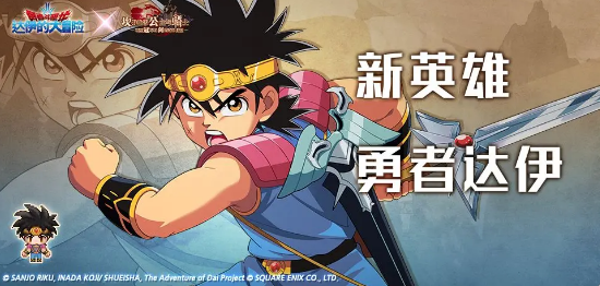 坎公骑冠剑达伊之剑属性强度介绍-坎公骑冠剑达伊之剑属性强度分析