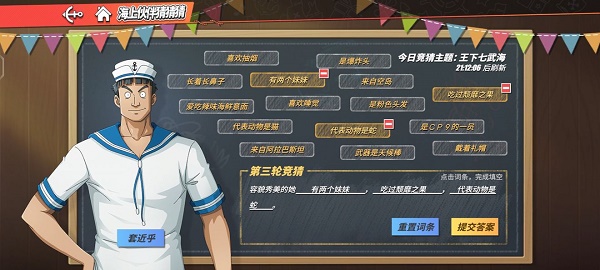 航海王热血航线她美丽容颜的答案分享-航海王热血航线艾尼路怎么画