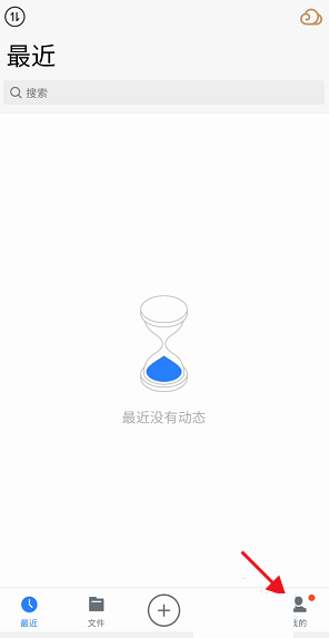 腾讯微云怎么修改备份路径-腾讯微云备份路径修改方法