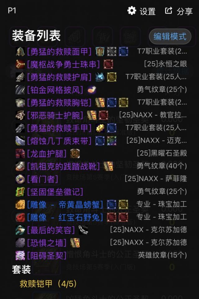 wow魔兽世界wlk怀旧服圣骑士装备获取方法攻略