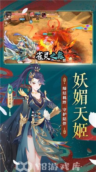 天姬变怎么注销游戏账号-天姬变注销游戏账号方法