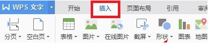 WPS怎么制作流程图-WPS制作流程图教程！