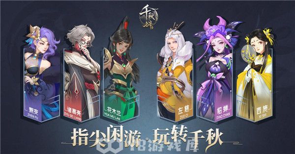 千秋辞英雄强度排行-千秋辞英雄强度排行攻略
