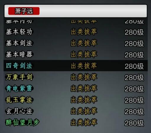 放置江湖二转门派推荐