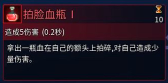 重生细胞拍脸血瓶获取方法介绍-重生细胞拍脸血瓶怎么获取