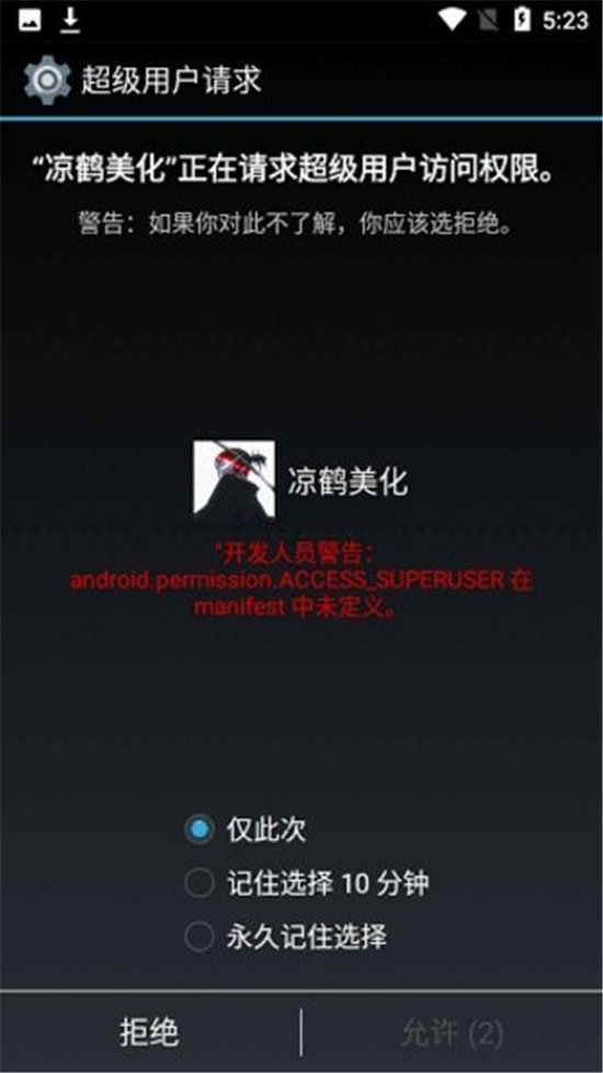 凉鹤美化包下载教程-凉鹤美化包下载教程分享
