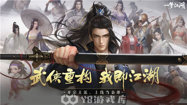 武林闲侠怎么登仙-武林闲侠登仙方法