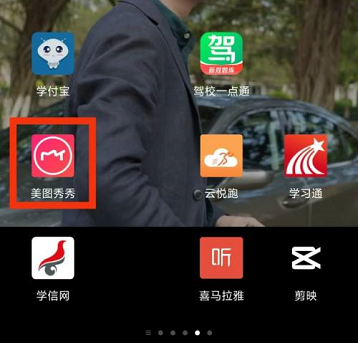 美图秀秀的背景怎么找-美图秀秀免费使用教学