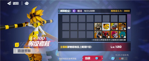 凹凸世界100级考核怎么过-凹凸世界100级考核的通关攻略