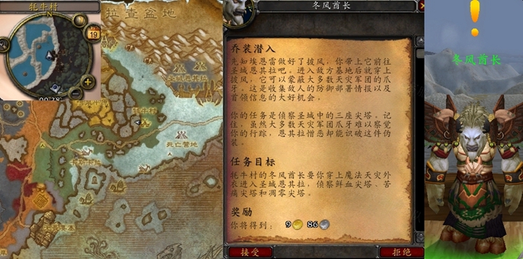 wow魔兽世界怀旧服WLK乔装潜入任务攻略