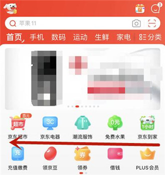 京东怎么打开备件库 京东打开备件库的操作流程