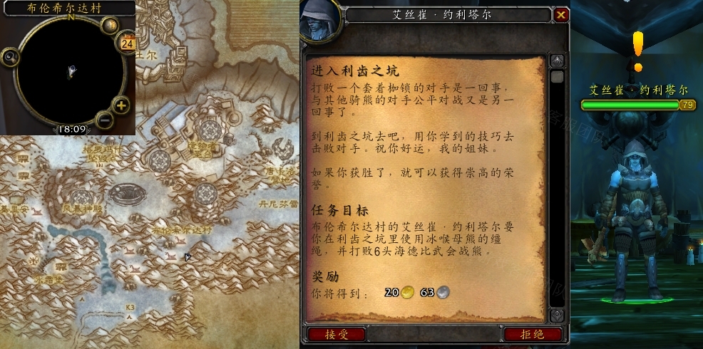 进入利齿之坑任务怎么做_wow魔兽世界怀旧服进入利齿之坑任务攻略