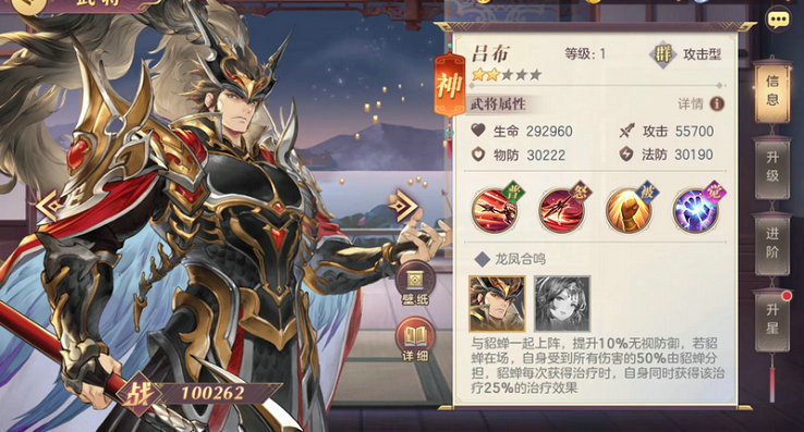 三国志幻想大陆攻略吕布阵容