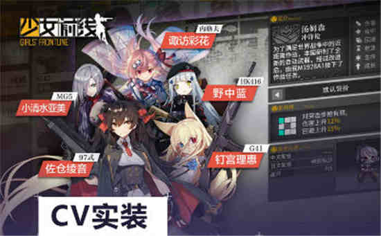 少女前线2021夏活第一章攻略 熵减焓增第一章怎么过