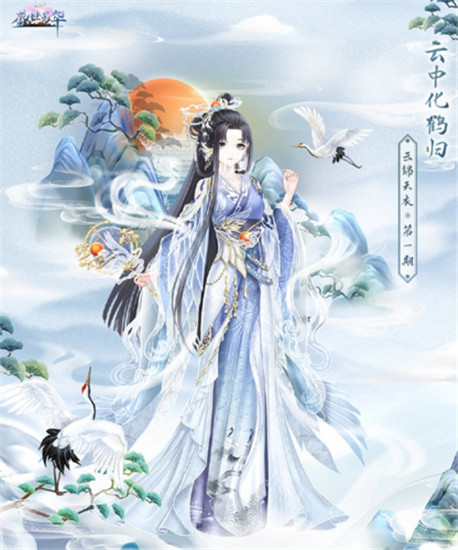 盛世芳华云锦天衣活动玩法介绍-盛世芳华云锦天衣活动怎么玩