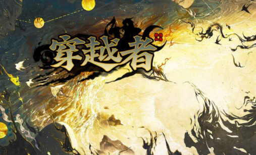 魔兽rpg穿越修仙世界如何挂机技巧详细介绍