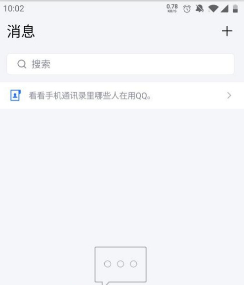 比较生疏的软件教程之 TIM上QQ空间怎么看？