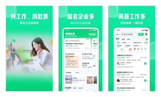 赶集直招怎么设置所在地 赶集直招为什么改不过来定位