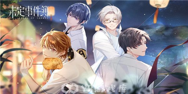 未定事件簿怎么查看厨房的试炼汤圆配方-厨房的试炼汤圆配方教程攻略