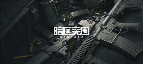 暗区突围配件大全 暗区突围配件一览