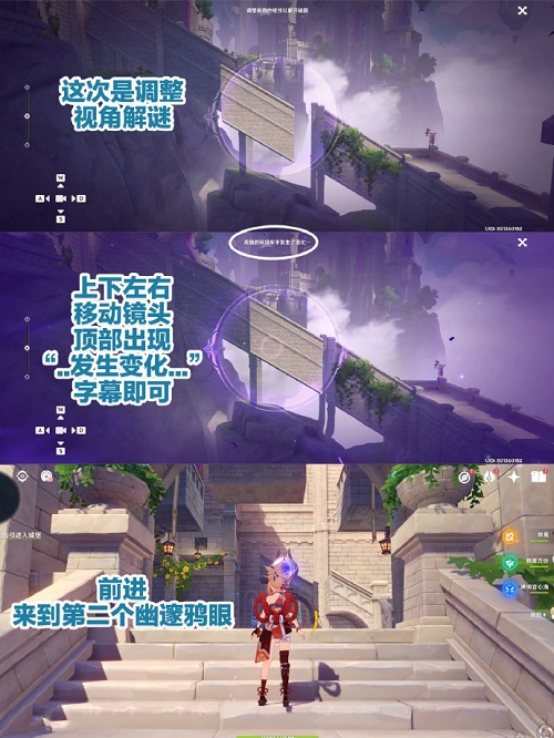 原神隐夜启示录三宝箱位置攻略