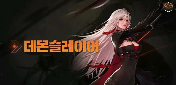 DNF手游女鬼剑职业推荐-dnf手游女鬼剑怎么预约