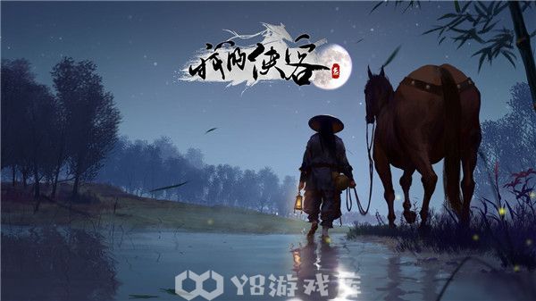 我的侠客怎么刷残章-我的侠客刷残章方法