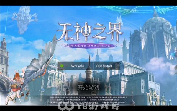 无神之界怎么设置不卡-无神之界设置不卡方法