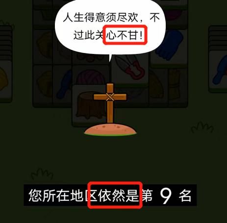 羊了个羊9月22日每日一关第二关通关技巧-9.22关卡攻略