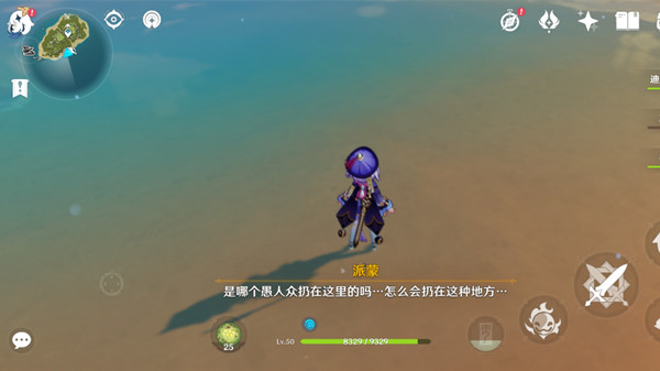原神老旧的徽记在哪 2.8海岛老旧的徽记有什么