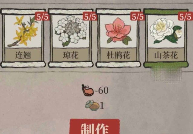 江南百景图万花会香粉配方汇总-江南百景图万花会香粉配方合集